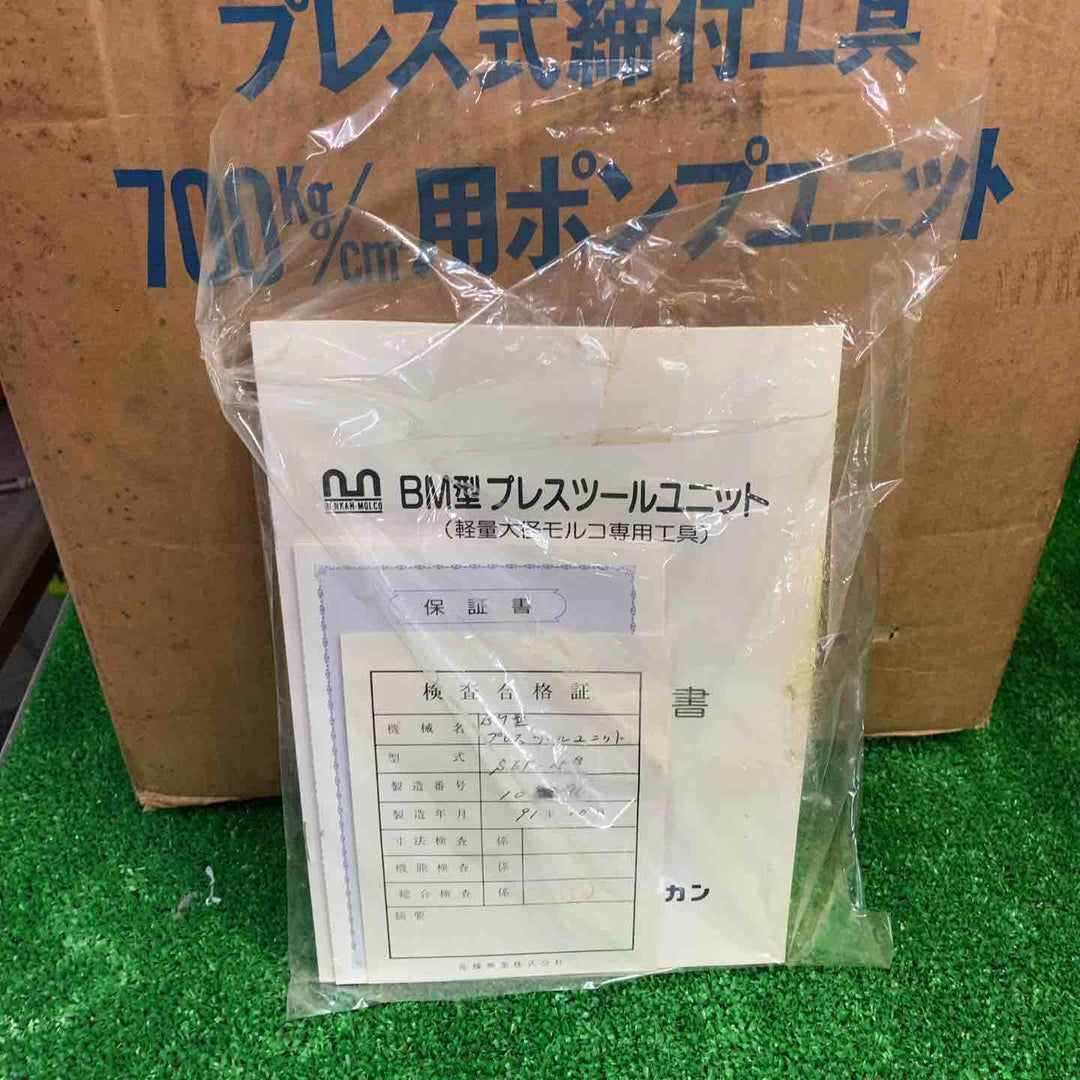 ベンカン　プレス式締付工具700kg/cm2ポンプユニット　SEP-15B【町田店】
