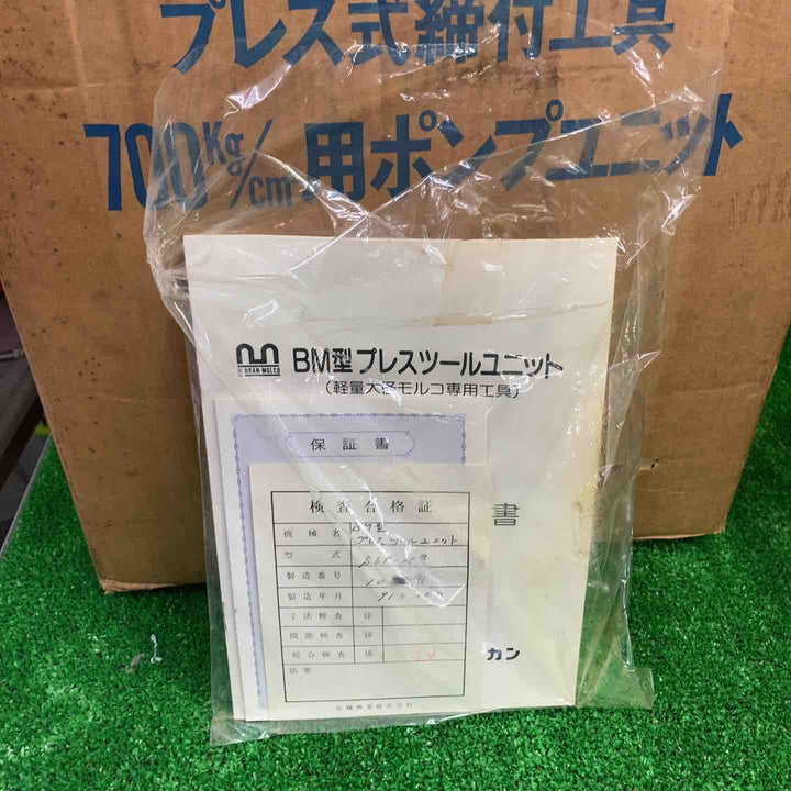 ベンカン　プレス式締付工具700kg/cm2ポンプユニット　SEP-15B【町田店】