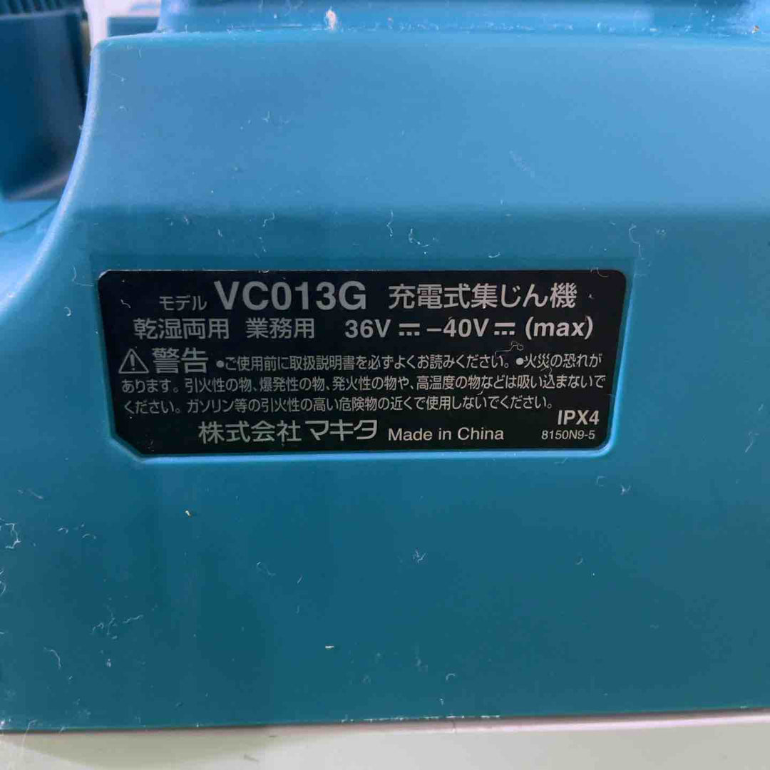 ★マキタ(makita) コードレス集じん機 VC013GZ【川口店】