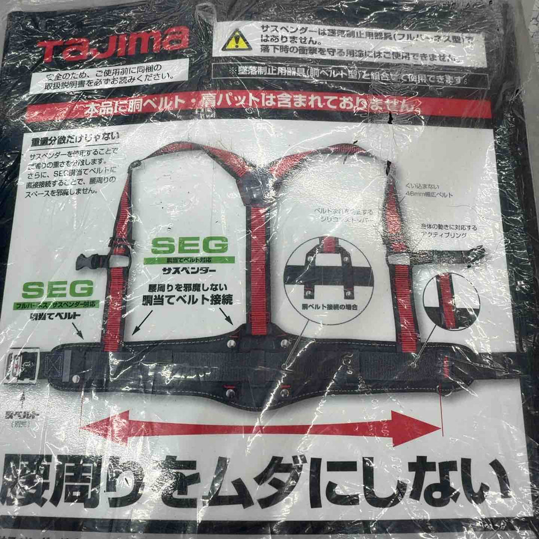 ◇タジマ TAJIMA サスペンダー胴当てセット YPLMCRX-LRE 【八潮店】