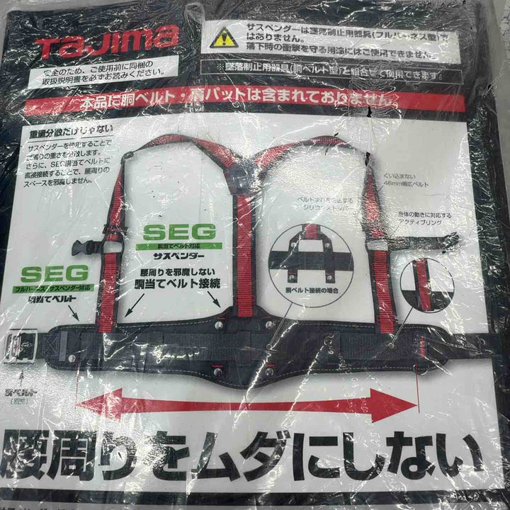 ◇タジマ TAJIMA サスペンダー胴当てセット YPLMCRX-LRE 【八潮店】