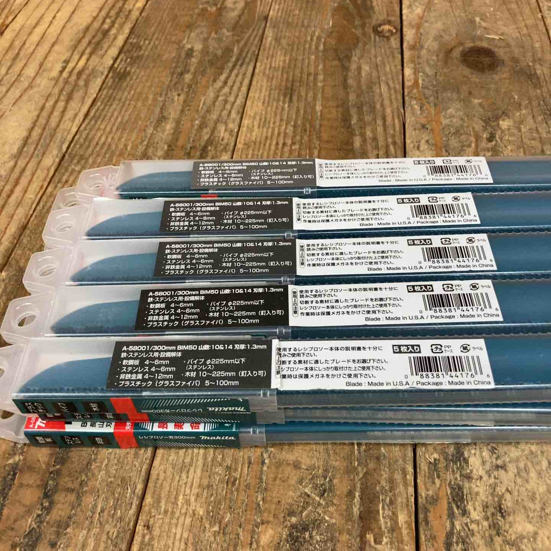 マキタ(makita) レシプロソーブレード BIM50 300mm (5枚入) A-58001 15パックセット [計75枚]【所沢店】