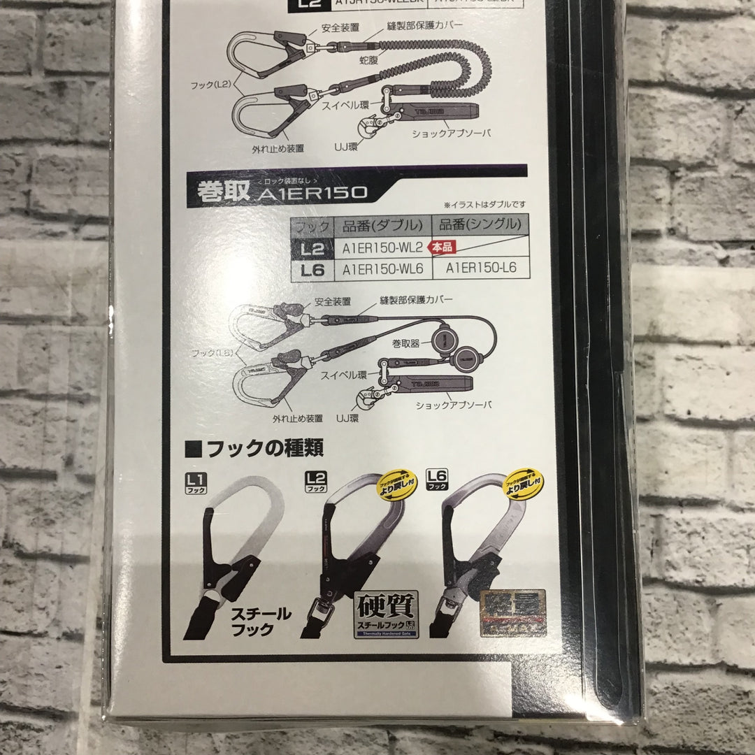 タジマ(Tajima) フルハーネス用巻取式ダブルランヤード A1ER150-WL2【川口店】
