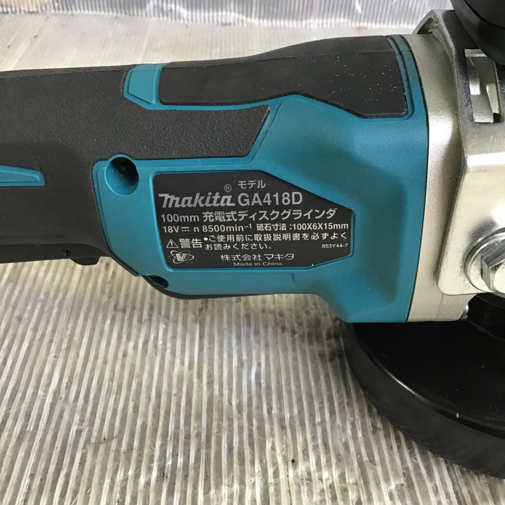 ★マキタ(makita) 100mmコードレスディスクグラインダ GA418DZ【草加店】