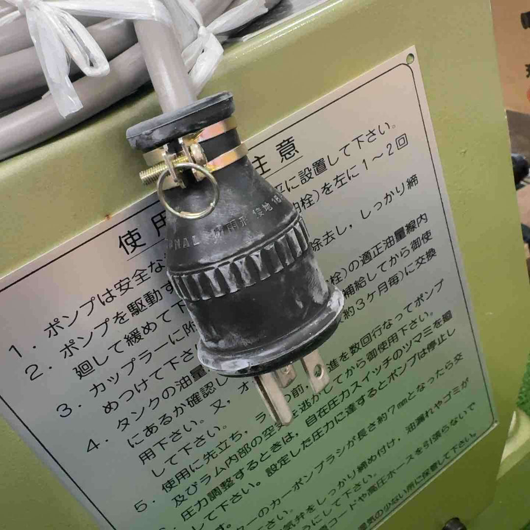 産機興業 カクタス電動油圧ポンプ EPW-20【町田店】