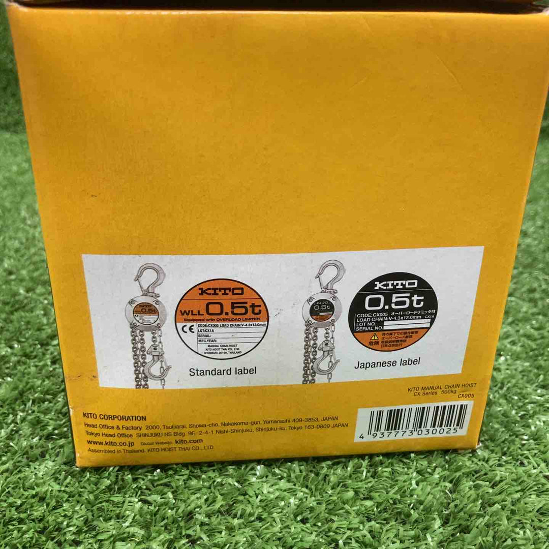 ★KITO(キトー) チェーンブロック CX005 (CX1A)【川崎店】