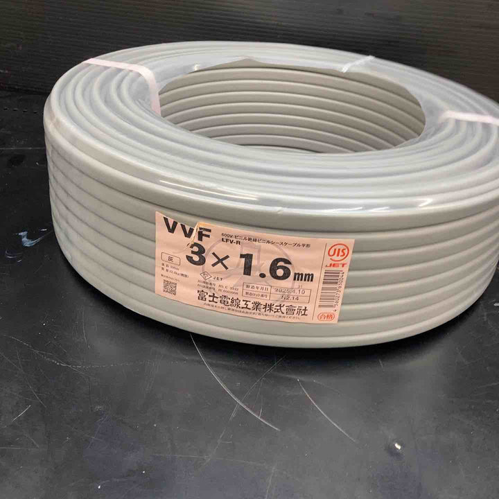 【未使用品(店頭展示品)】富士電線　3芯×1.6mm　低圧配電用ケーブル（VV-F） φ6.2/φ12.6mm /3-9668-04【川越店】