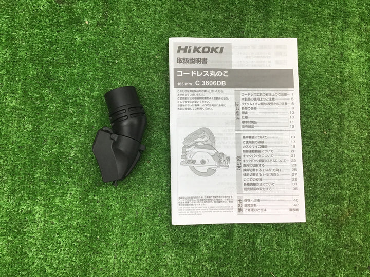 ★ハイコーキ(HIKOKI ※旧:日立工機) コードレスマルノコ C3606DB(2XPSBZ)【富山店】◇D