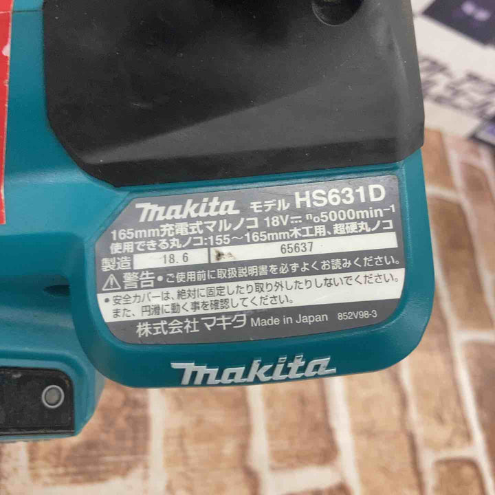 【中古品】マキタ(makita) コードレス丸のこ HS631DZ【所沢店】
