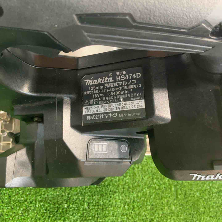 ★マキタ(makita) コードレスマルノコ HS474DZB【草加店】