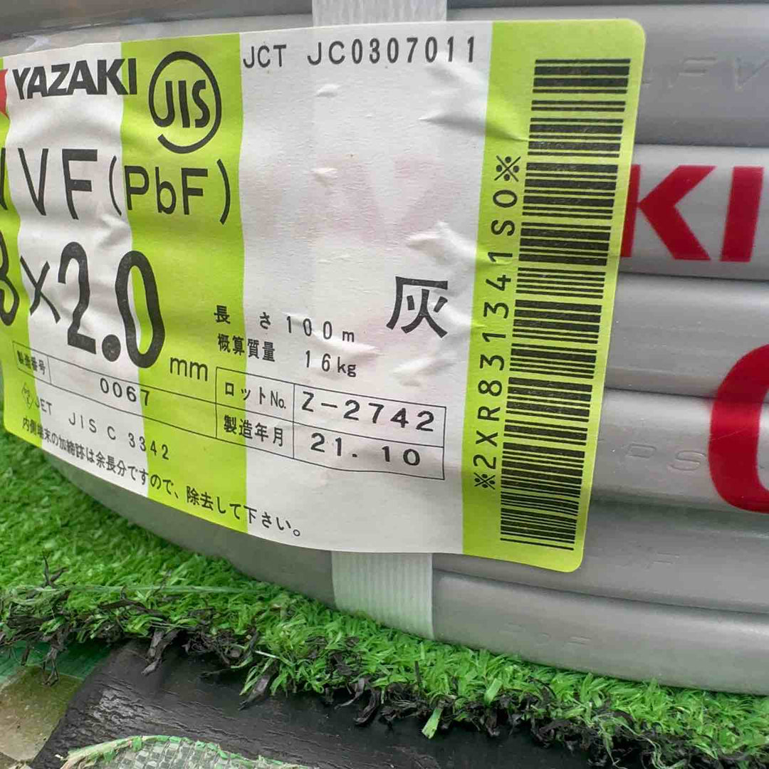 【未使用】 矢崎エナジーシステム VVFケーブル 3芯(赤白黒)×2.0mm 【桶川店】