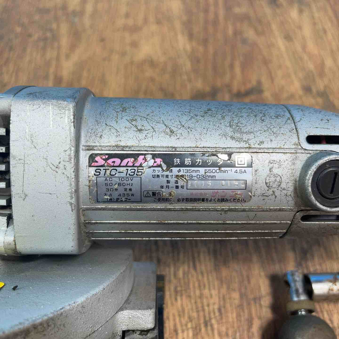 サンコー 鉄筋カッター STC-135 切断テストOK【岩槻店】