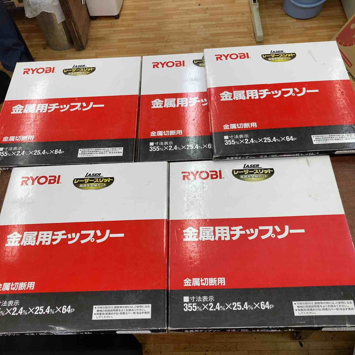 リョービ(RYOBI) 金属用チップソー 355×64P 4913711 3357af 5枚セット【柏店】