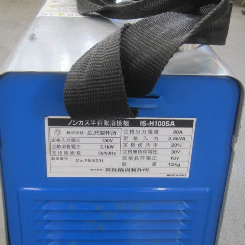 〇育良精機 半自動溶接機 IS-H100SA【川崎店】