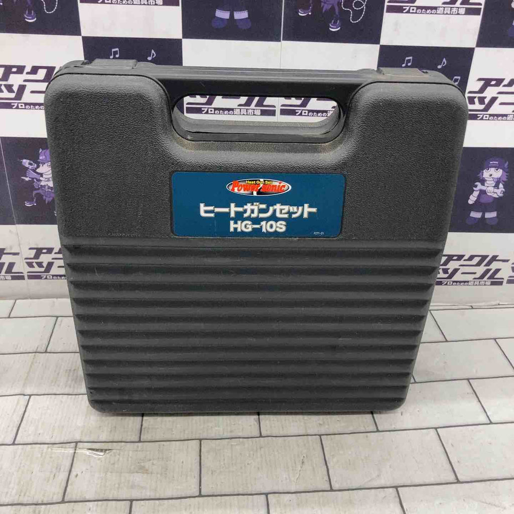 ◇パオック(PAOCK) ヒートガンセット HG-10S【所沢店】 – アクトツール