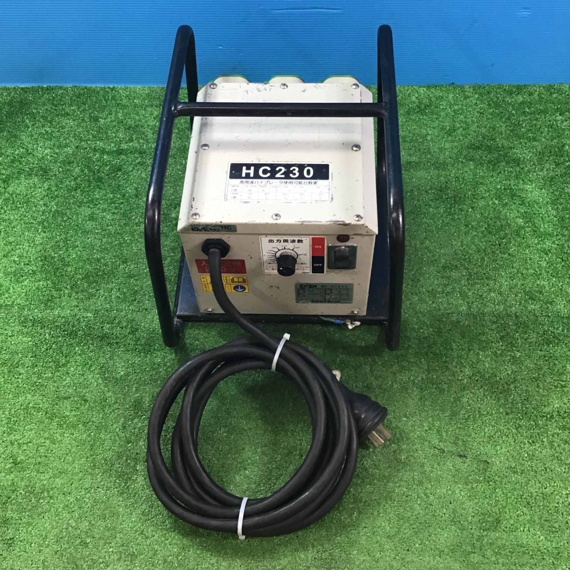 〇エクセン 耐水高周波インバーター HC230【岩槻店】 – アクトツール