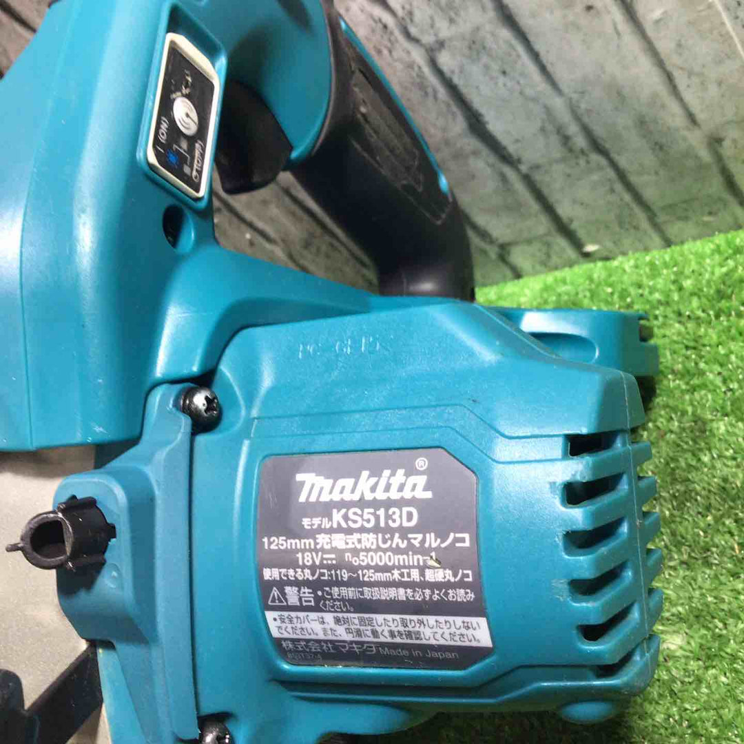 ★マキタ(makita) コードレス防じん丸のこ KS513DZ 18V 動作確認済み【川口店】