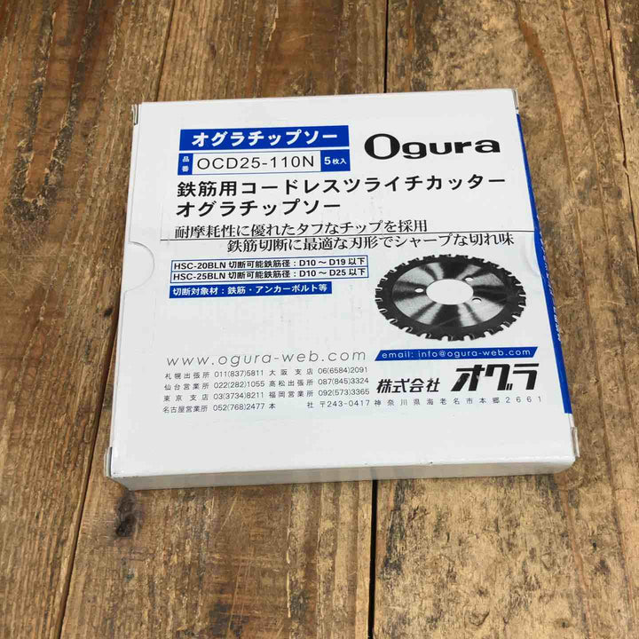◇オグラ(Ogura) チップソー 鉄筋用コードレスツライチカッター OCD25-110N(5枚入)【所沢店】