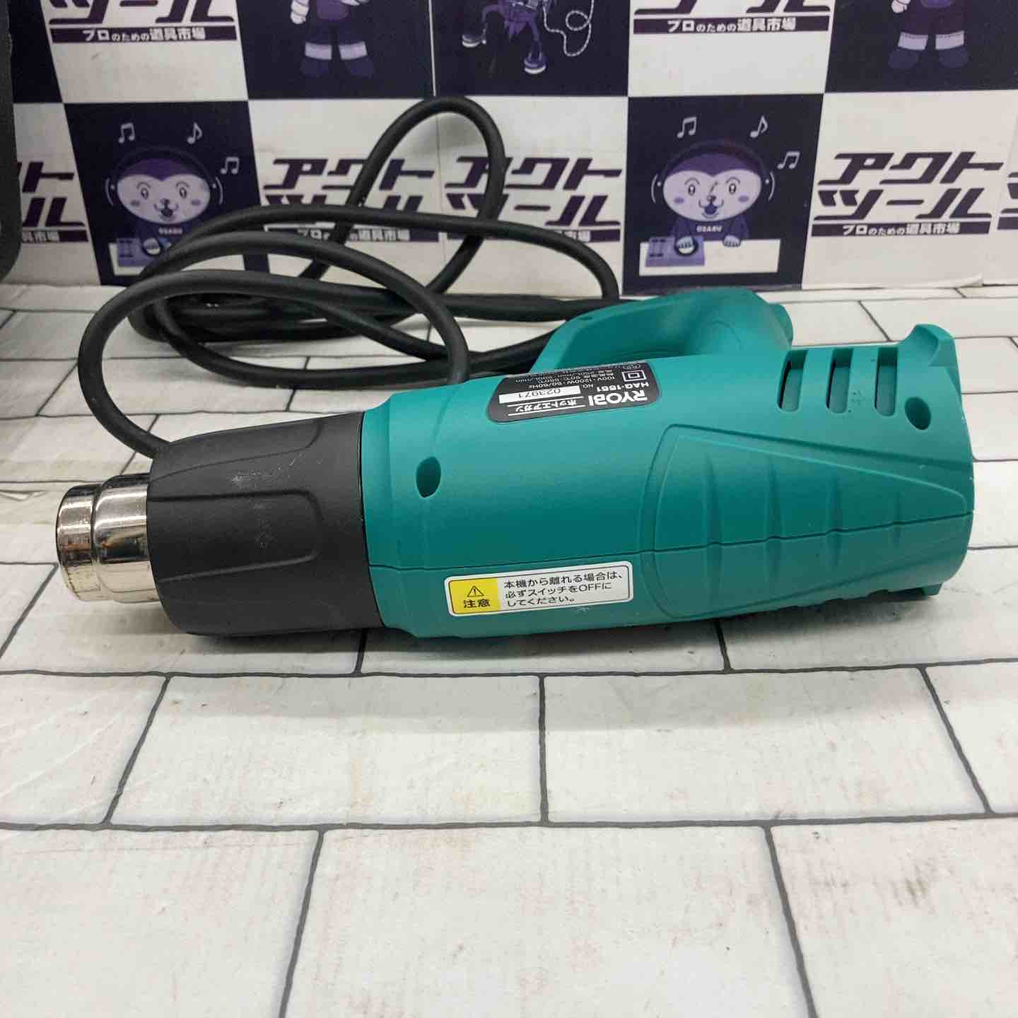RYOBI  ホットエアガン プロ用 ほぼ新品 Amazon | 京セラ(Kyocera) 旧リョービ ホットエアガン HAG-1551