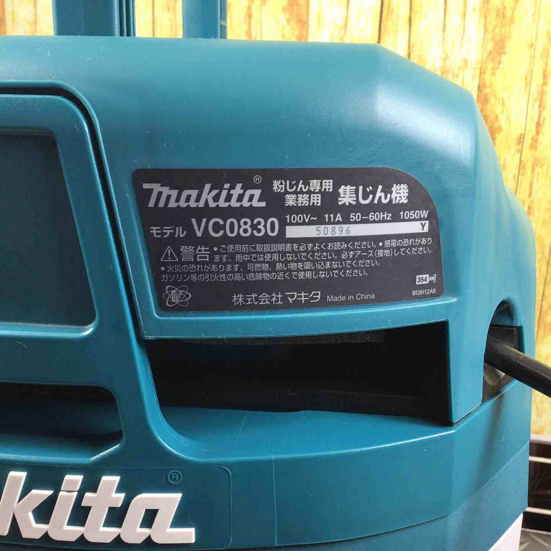 ★マキタ(makita) 集じん機 乾式 VC0830【川崎店】