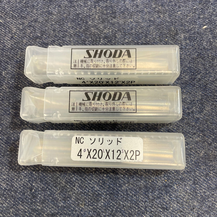 庄田/SHODA NC ソリッド 木工用 超硬刃 ルータービット 3本入【八潮店】