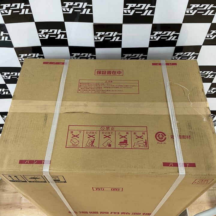 【店頭受取り限定】◇リンナイ 給湯暖房熱源機 RUFH-A2400AU2-3　都市ガス用【電材館越谷店】