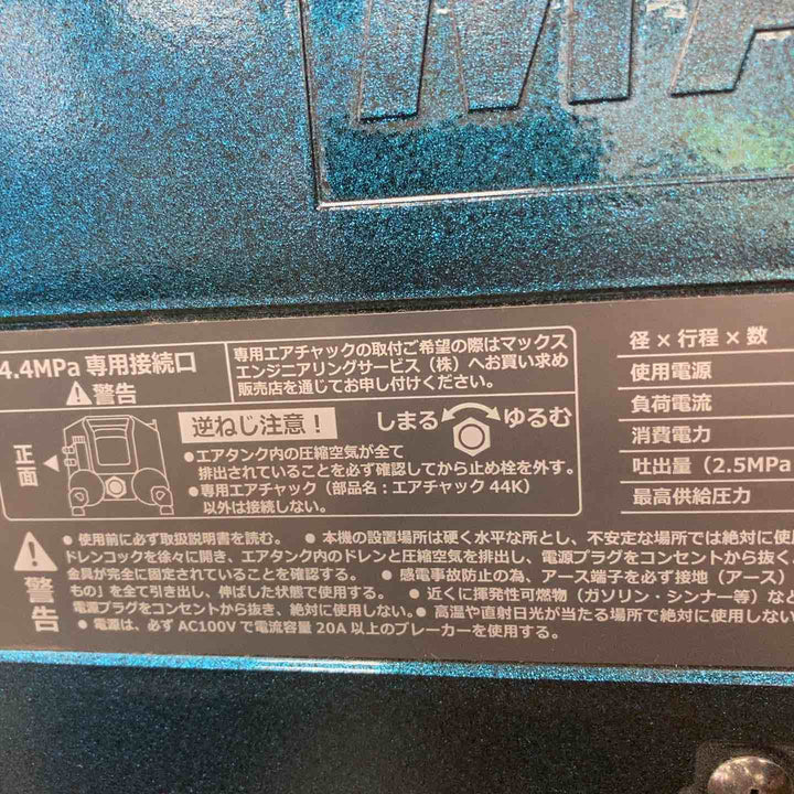★マックス(MAX) 高圧常圧兼用エアコンプレッサー AK-HL1310E_ラピスブルー【川崎店】