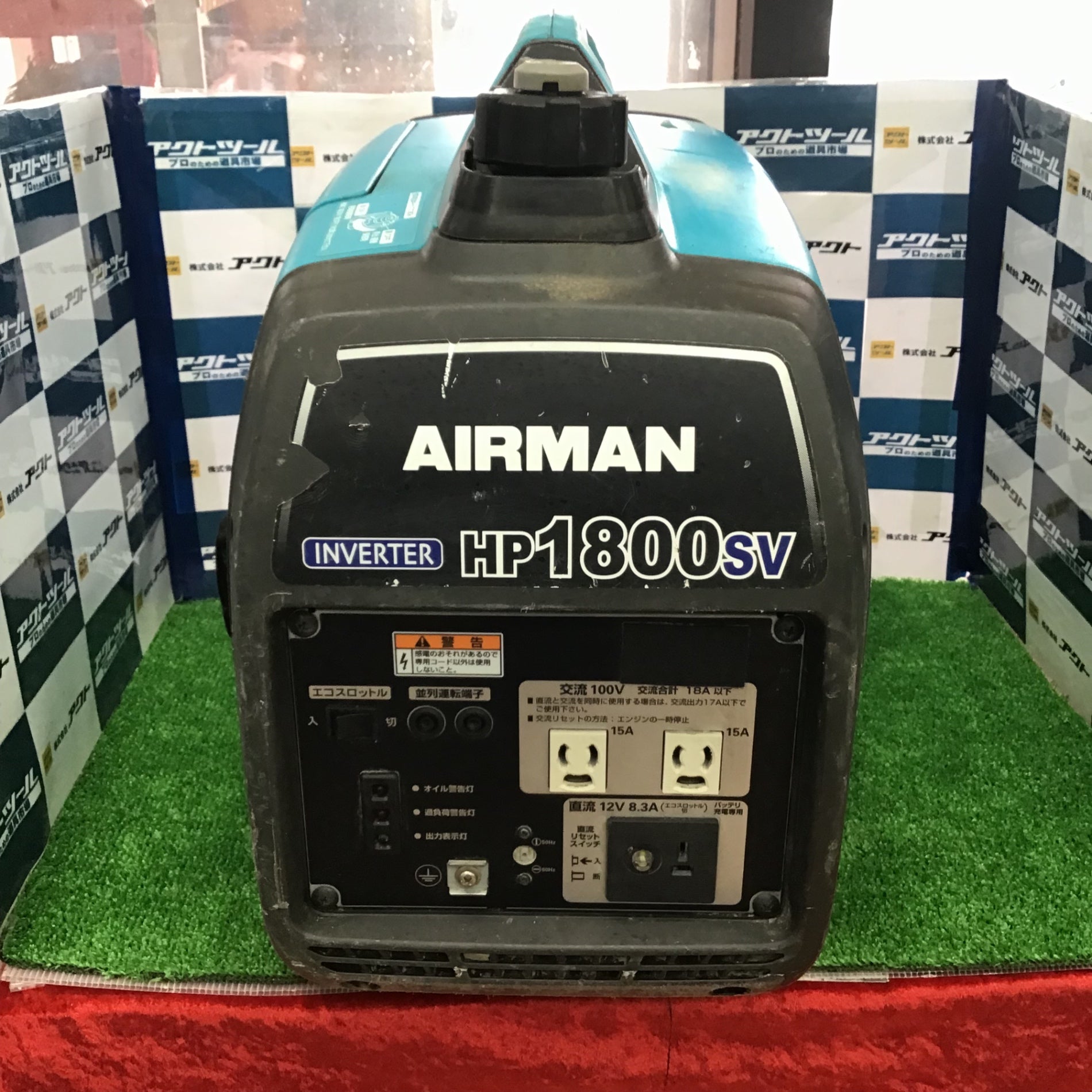 【中古】【動作OK】【店頭引取限定】AIR MAN   インバーター発電機 　HP1800SV 38,500円（税込） ☆北越工業(エアーマン/AIRMAN) インバーター発電機 HP1800SV【草加店