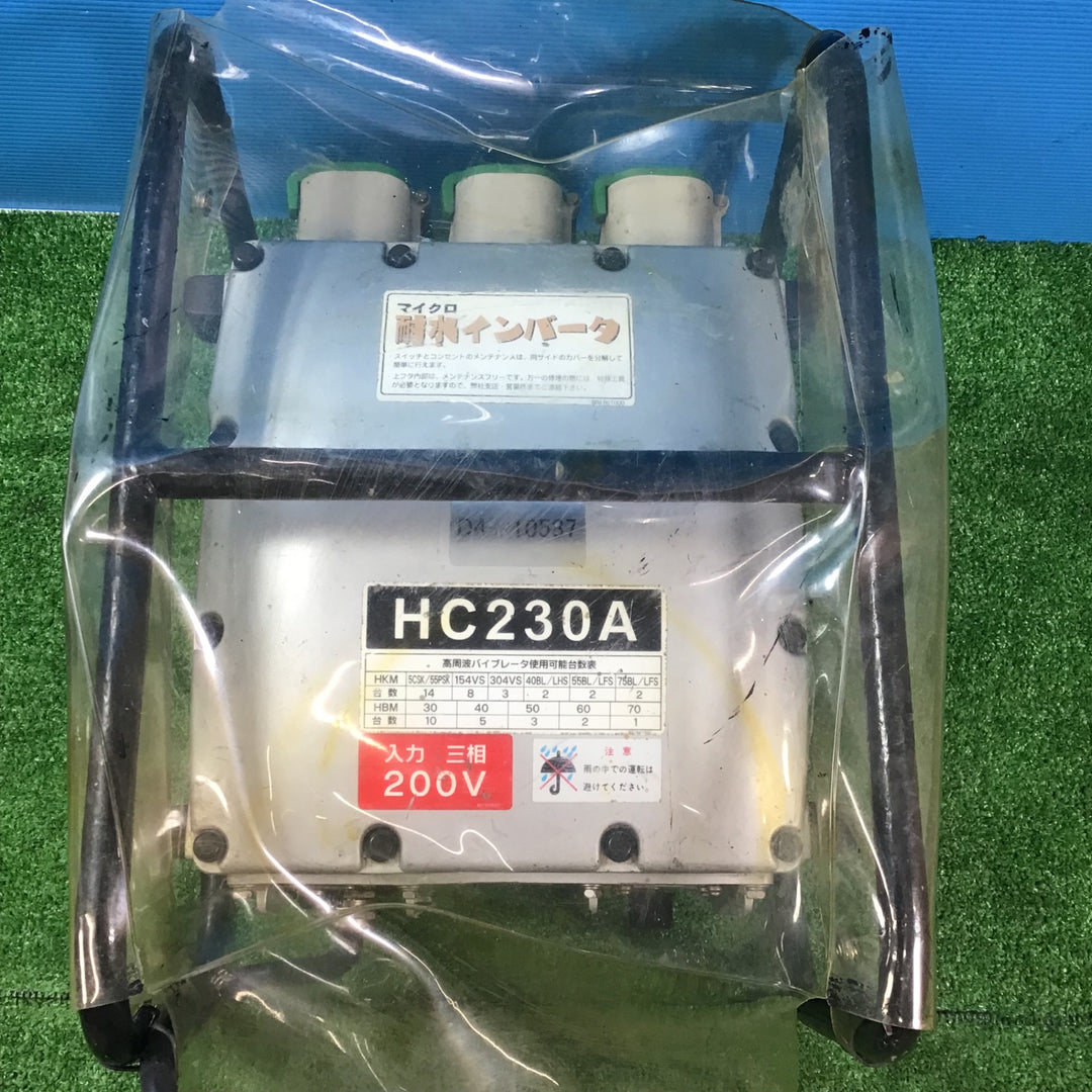 〇エクセン 200V高周波インバータ HC230A【岩槻店】