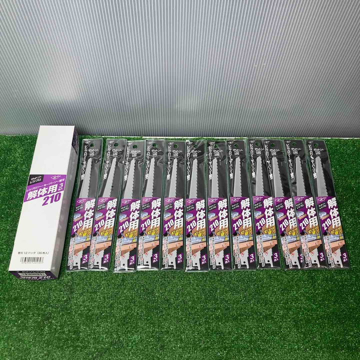 ゼットソー　レシプロ 解体用210　替刃 20105　3枚入×12パック　合計36枚まとめ【岩槻店】
