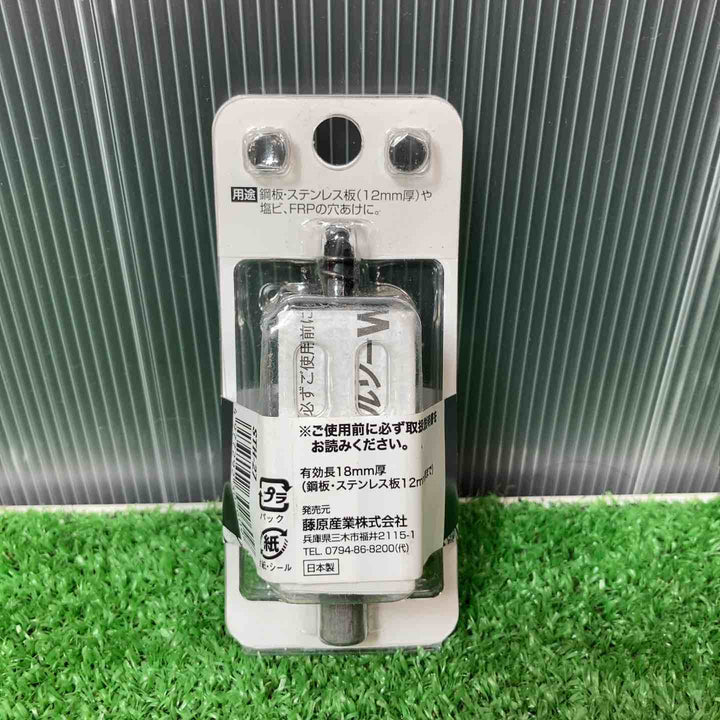 【保管品】　藤原産業 SK11 超硬ホールソー W刃  ステンレス鉄 4個まとめ　【岩槻店】