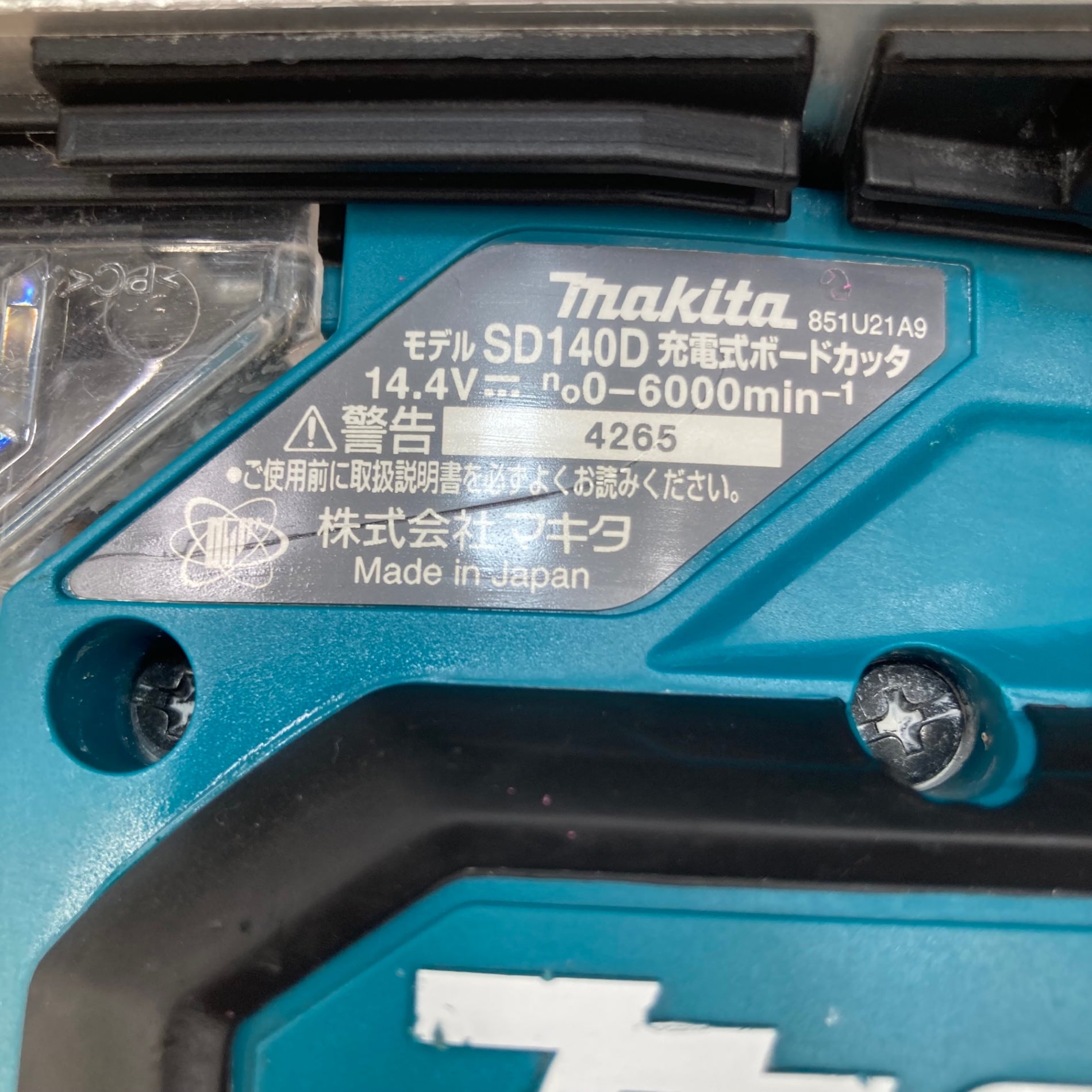 マキタ SD140DZ 14.4V充電式ボードカッタ 本体のみ バッテリ・充電器 
