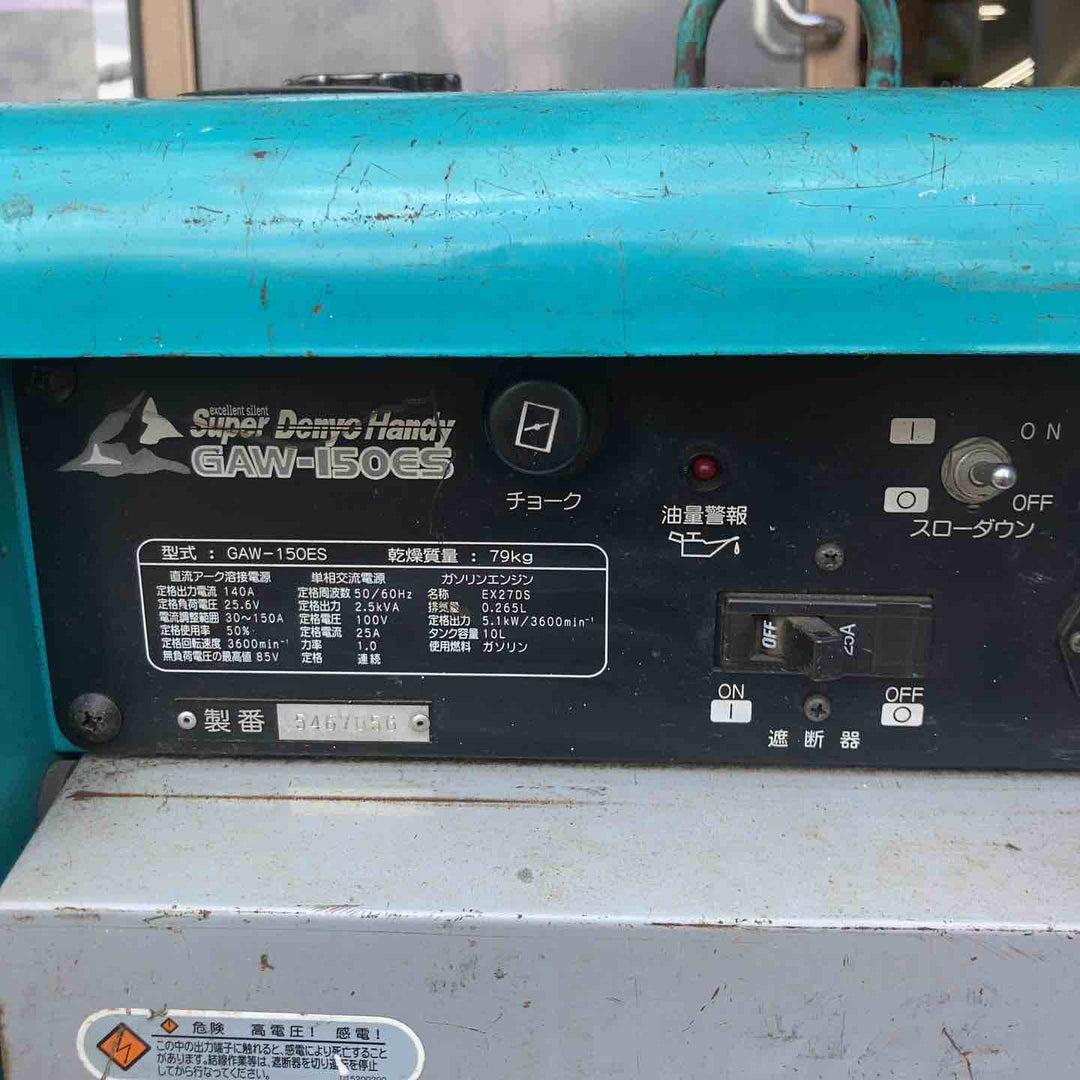【店頭受取り限定】★デンヨー(Denyo) エンジンウェルダー GAW-150ES【町田店】