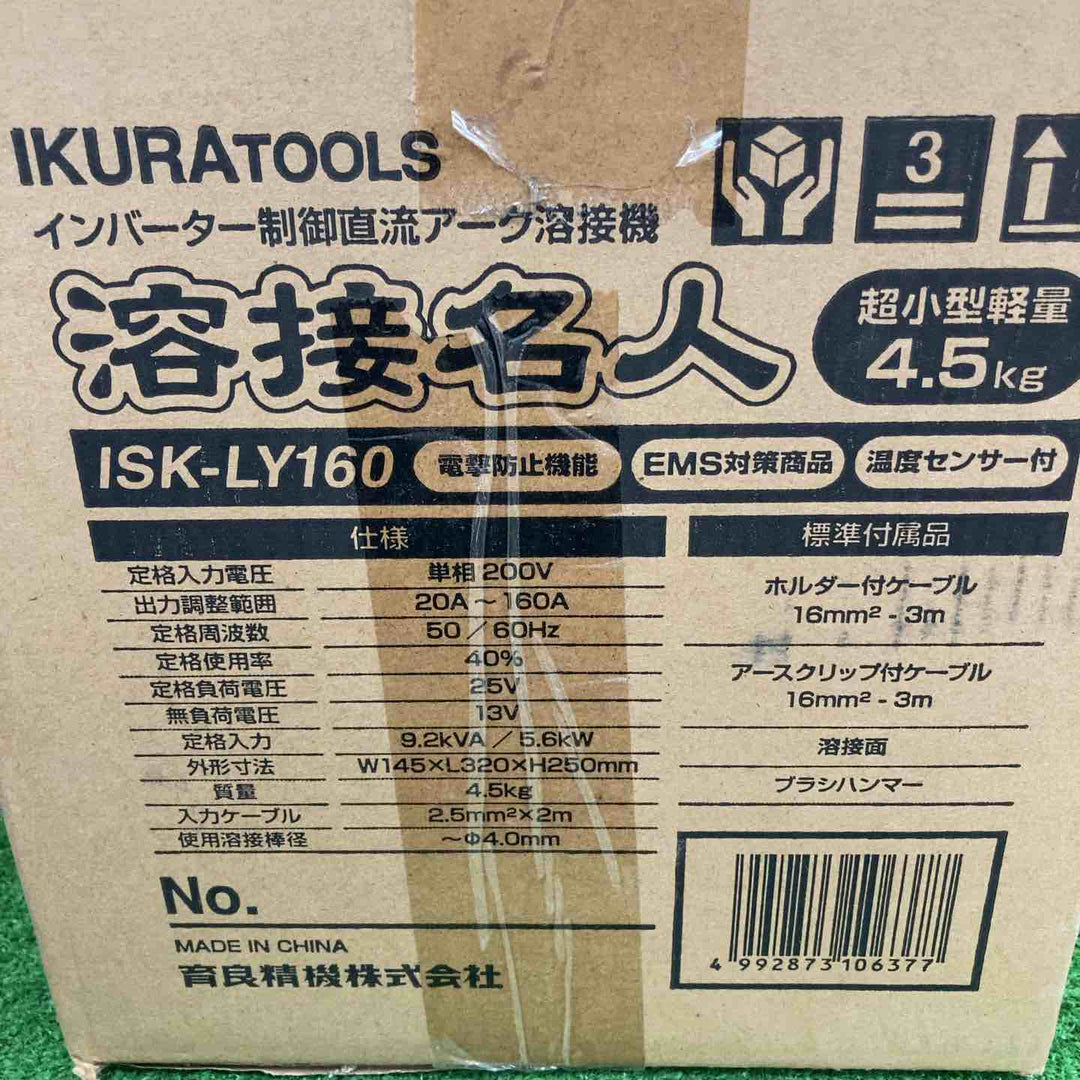 ◇育良精機 インバーター制御直流アーク溶接機  ISK-LY160【川崎店】