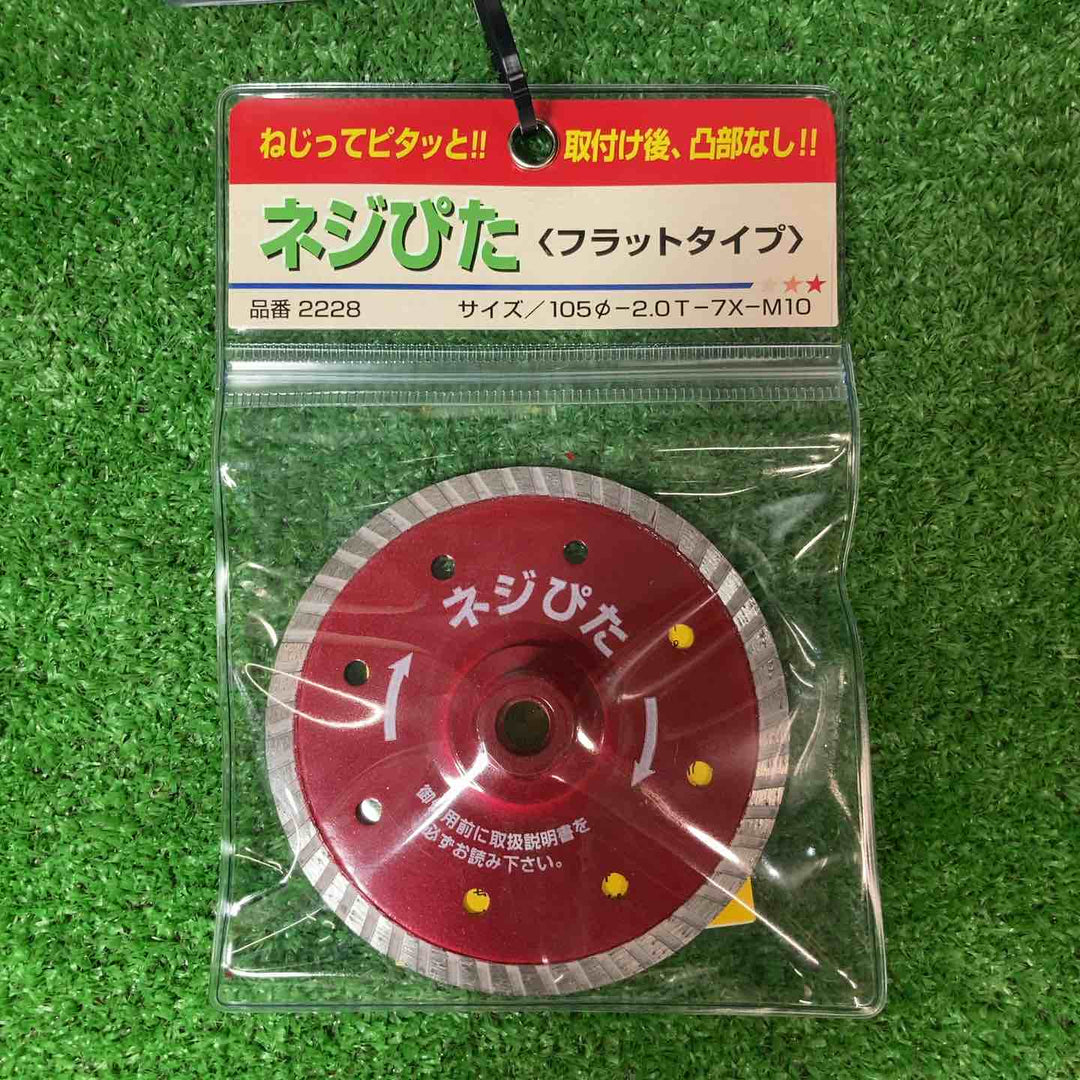 ◇呉英製作所 DIAMOND TOOLS コンクリート類のコーナー切断 ネジぴた 125D 2229 2枚【岩槻店】