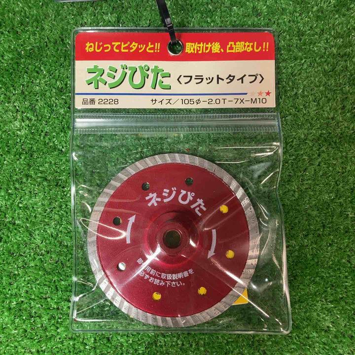 ◇呉英製作所 DIAMOND TOOLS コンクリート類のコーナー切断 ネジぴた 125D 2229 2枚【岩槻店】
