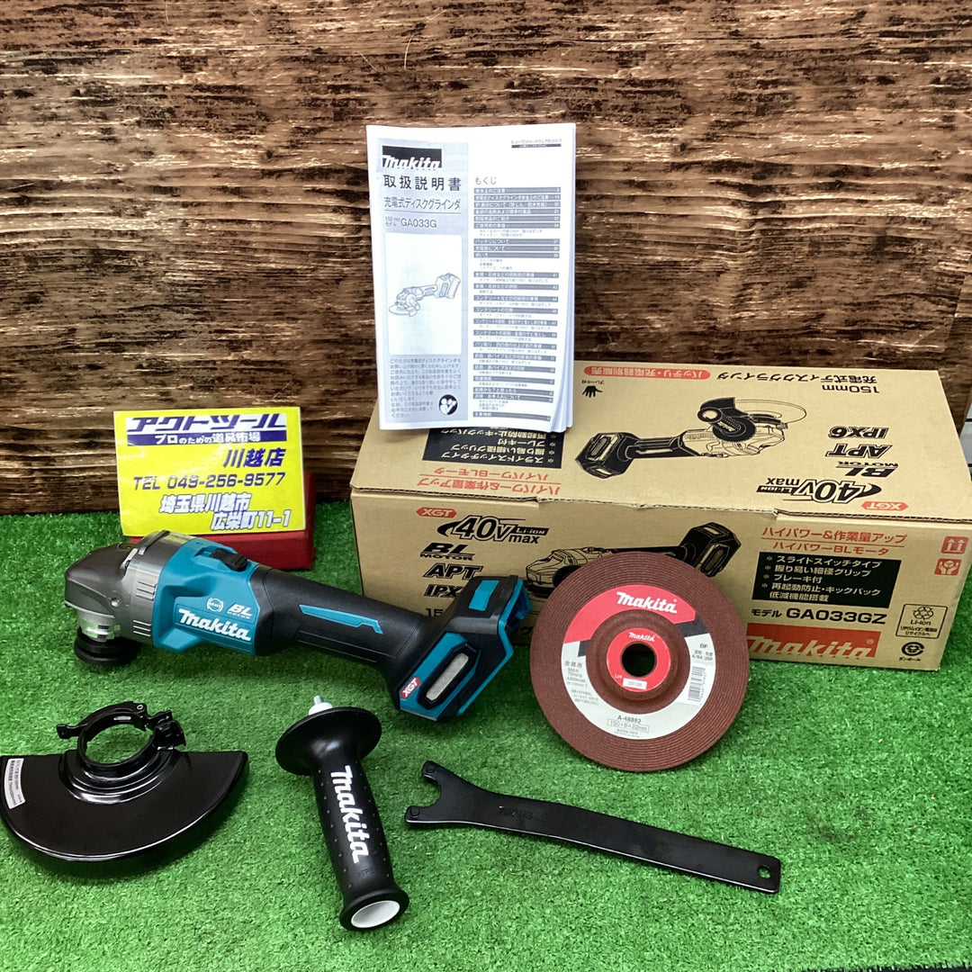 ★マキタ(makita) 150mmコードレスディスクグラインダー GA033GZ【川越店】