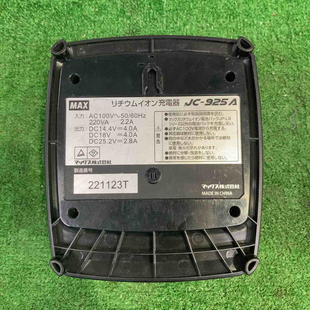 マックス(MAX) 急速充電器 JC-925A 2個セット【町田店】