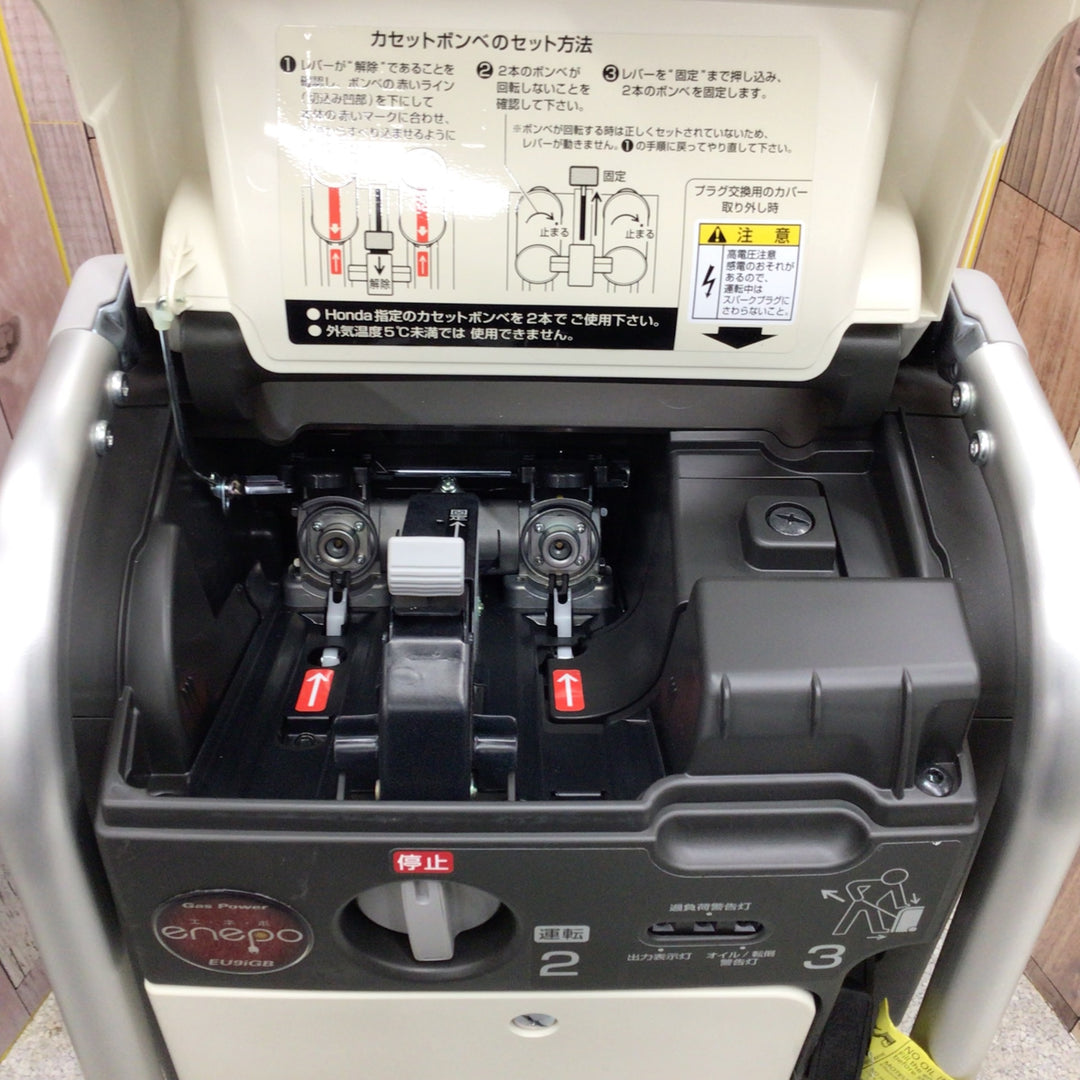 ★ホンダ(HONDA) インバーター発電機 エネポ EU9iGB【八潮店】