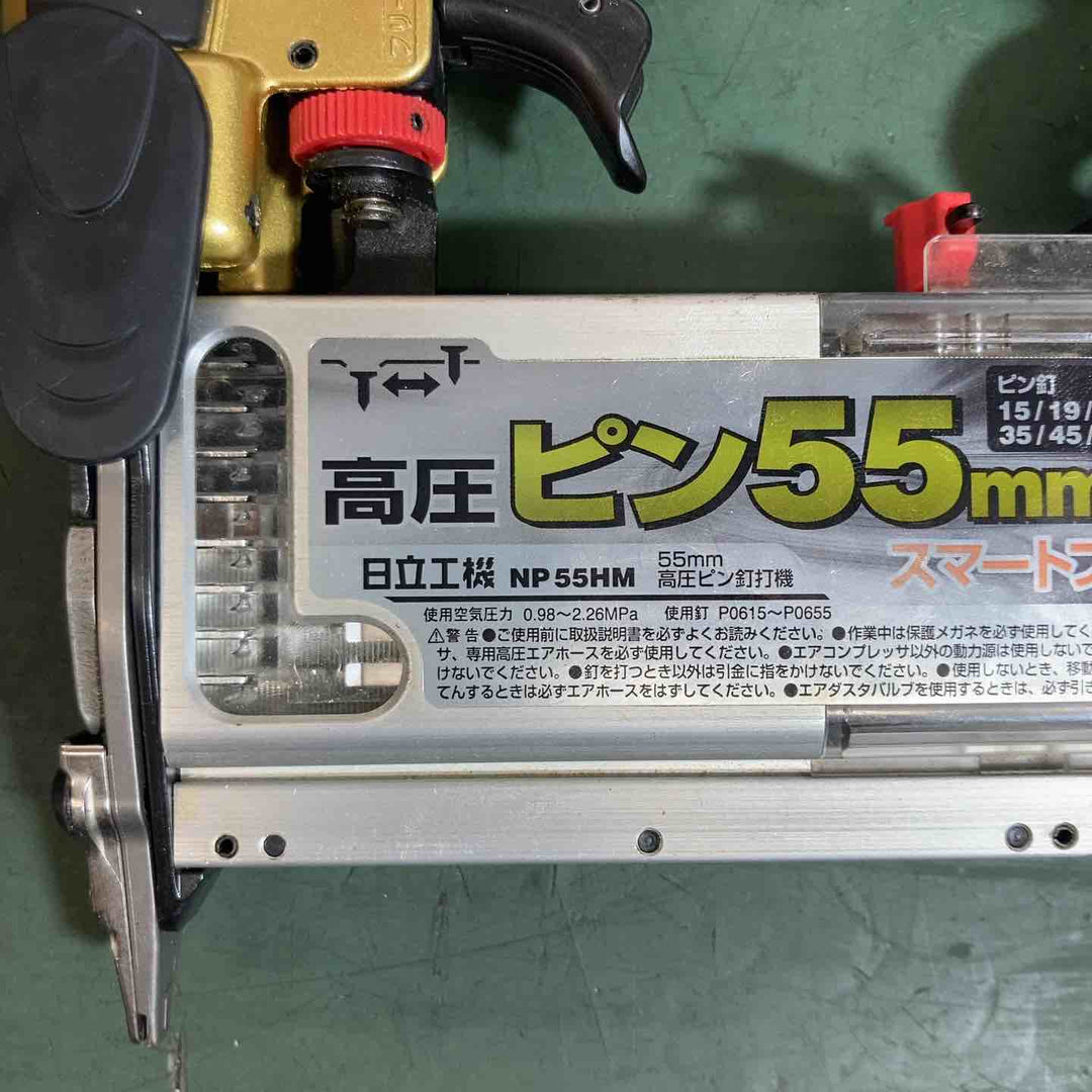 ★ハイコーキ(HIKOKI ※旧:日立工機) 高圧ピンネイラ NP55HM【戸田店】