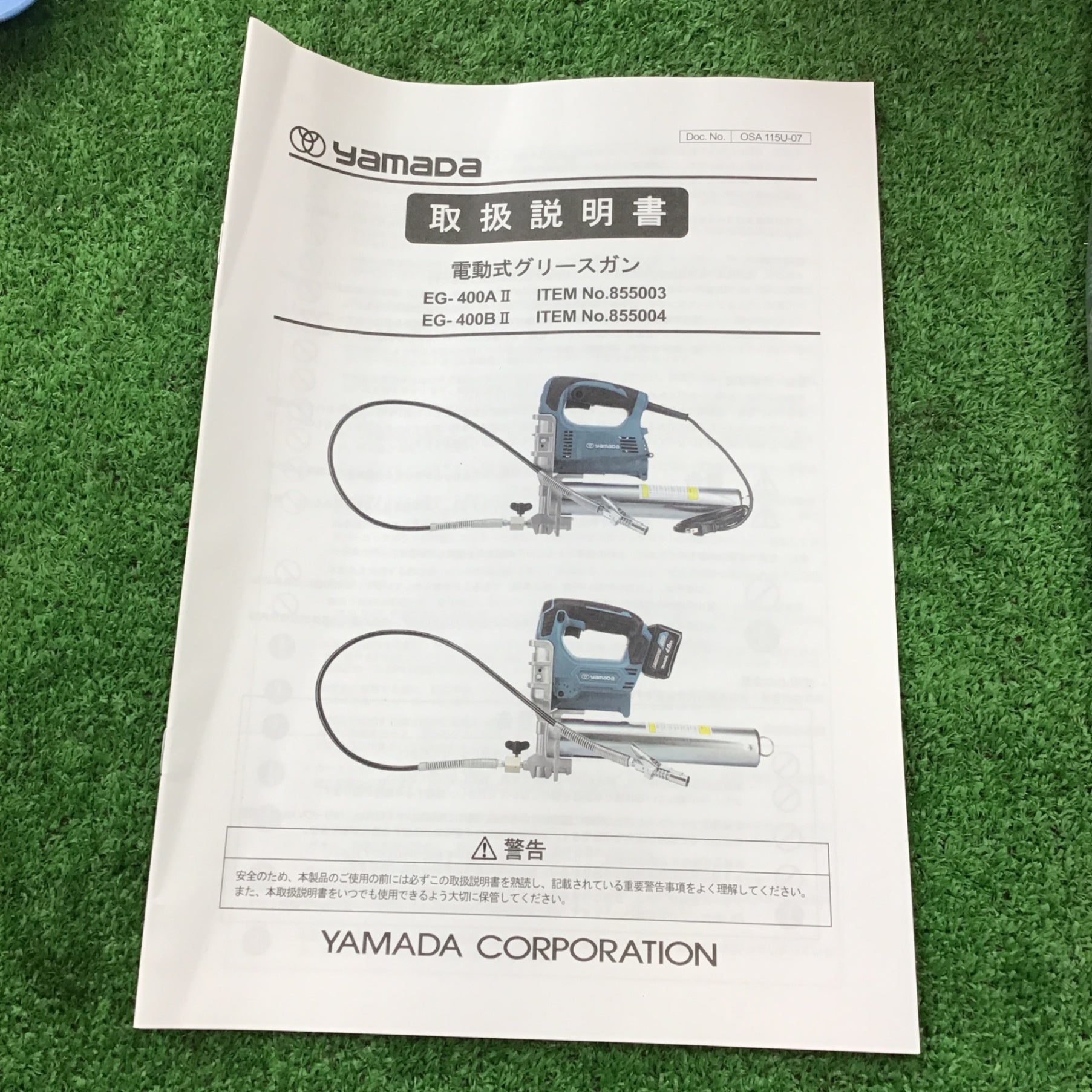 YAMADA バッテリーグリースガン EG-400B II 電動式グリースガン EG-400BⅡ(充電式バッテリー仕様)｜ヤマダ
