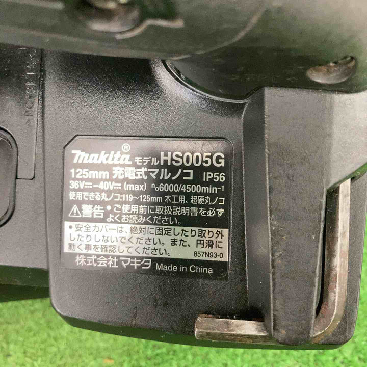 ★マキタ(makita) コードレスマルノコ HS005GZB【川崎店】