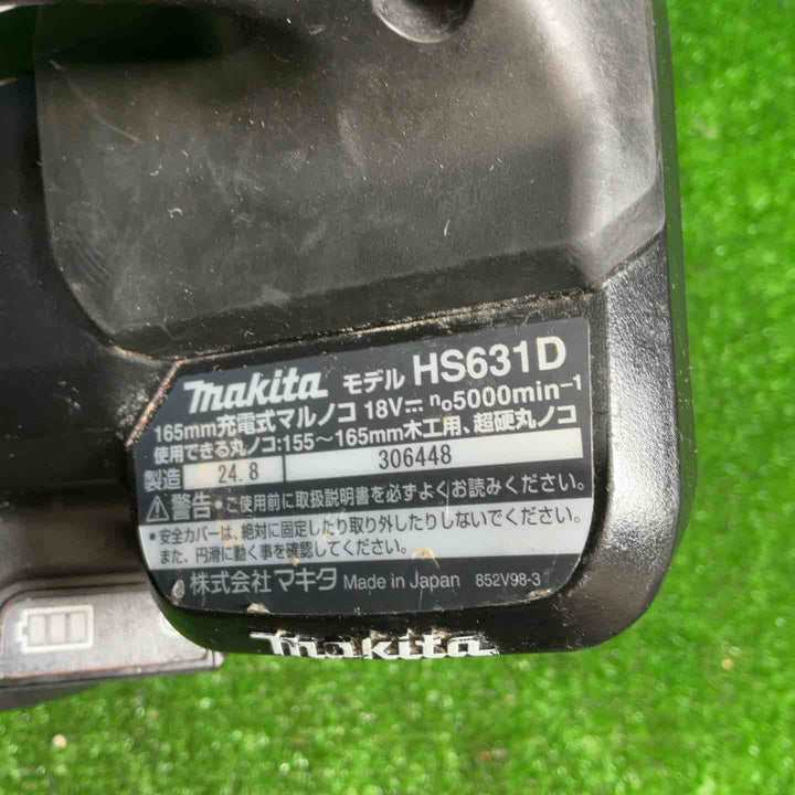 マキタ(makita) コードレス丸のこ HS631DZB【藤沢店】