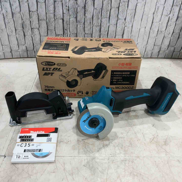 ★マキタ(makita) 76mmコードレスコンパクトカッタ MC300DZ【川口店】