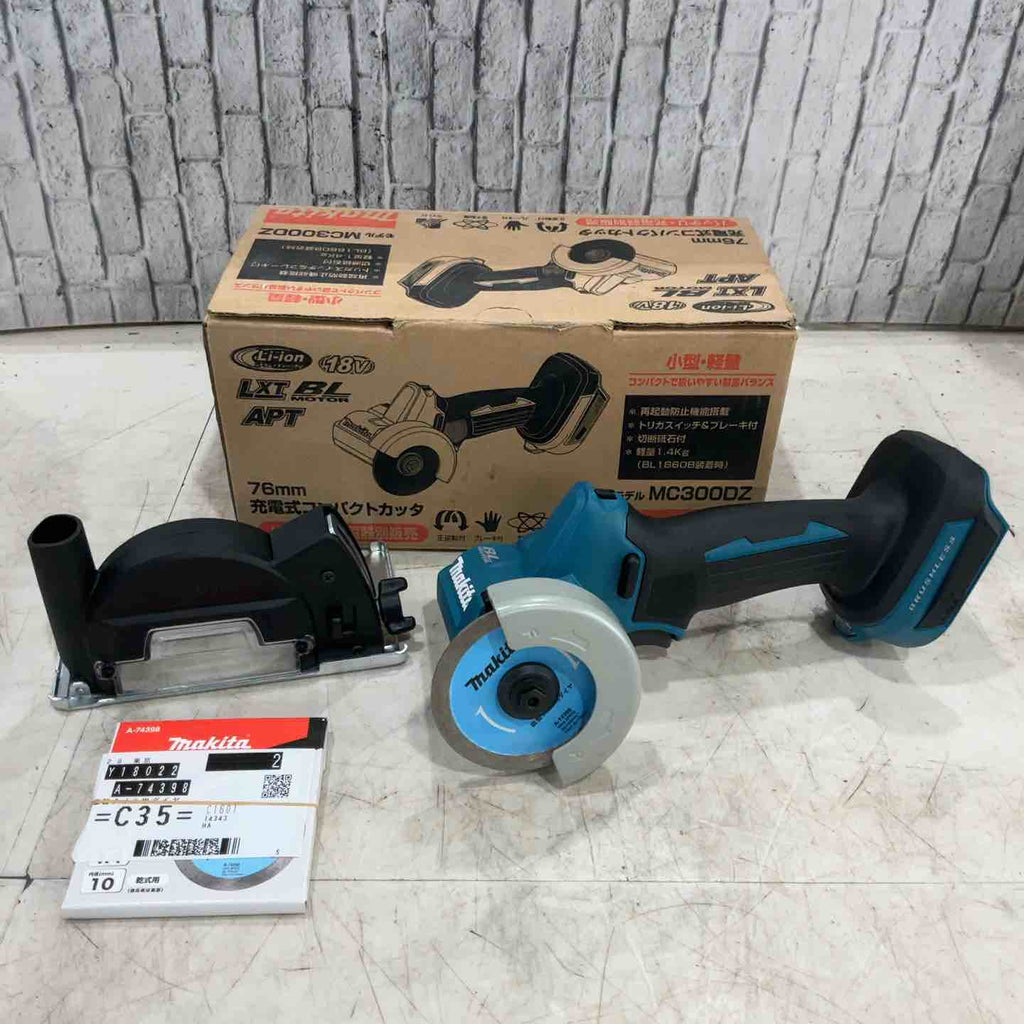☆マキタ(makita) 76mmコードレスコンパクトカッタ MC300DZ【川口店