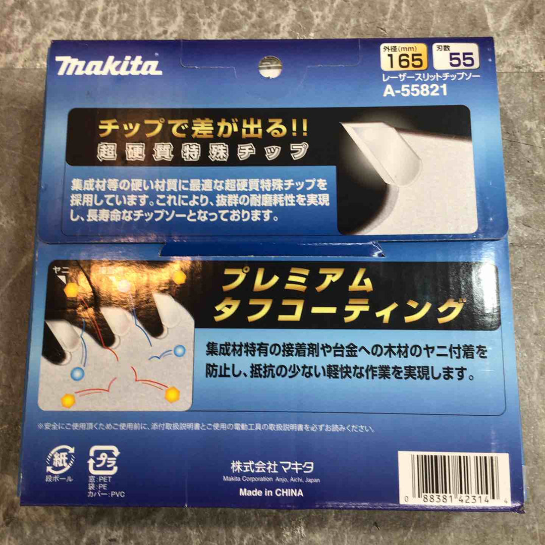【未使用品】5枚セット マキタ makita レーザースリットチップソー 165ｘ55P 穴径20 A-55821【八潮店】