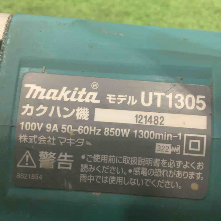 ☆マキタ(makita) コンクリートかくはん機 UT1305 動作確認済【川口店】