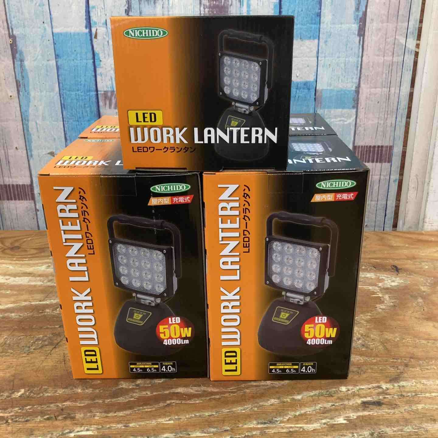▼日動 充電式LEDワークランタン50W BAT-WL50 5個セット【柏店】 ▽日動 充電式LEDワークランタン50W BAT-WL50 5個セット【柏店