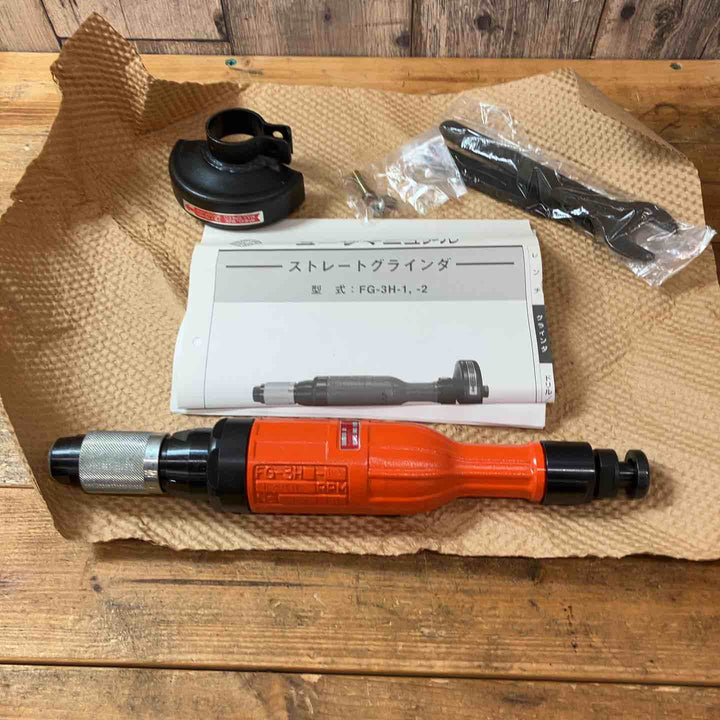 【未使用品(店頭展示品)】 不二空機(FUJI) ストレートグラインダ FG-3H-12 エア工具 エアーグラインダ 【東大和店】