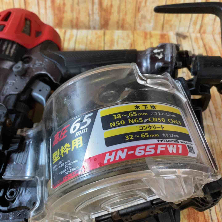 ★マックス(MAX) 高圧エア釘打ち機 HN-65FW1【川崎店】
